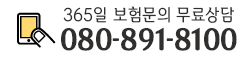 무료상담전화번호 080-891-8100